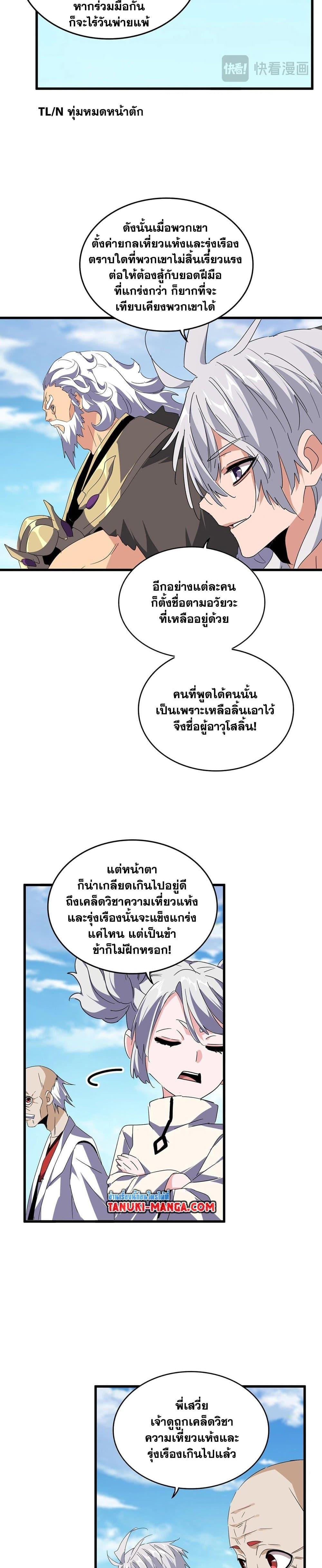 Manga-lc-com อ่านมังงะ อ่านการ์ตูน ออนไลน์ ฟรี Magic Emperor ตอนที่ 1 2 3 4 5 6 7 8 9 10 11 12 13 14 ฟรี ไม่มีโฆษณา Manga-lc - อ่าน มังงะ อ่าน การ์ตูน ออนไลน์ อ่านมังงะ ฟรี