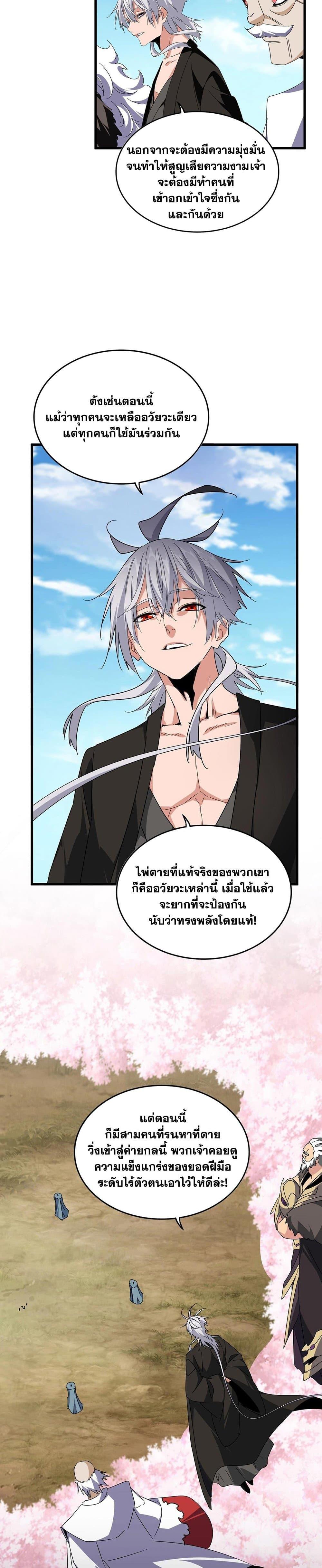 Manga-lc-com อ่านมังงะ อ่านการ์ตูน ออนไลน์ ฟรี Magic Emperor ตอนที่ 1 2 3 4 5 6 7 8 9 10 11 12 13 14 ฟรี ไม่มีโฆษณา Manga-lc - อ่าน มังงะ อ่าน การ์ตูน ออนไลน์ อ่านมังงะ ฟรี