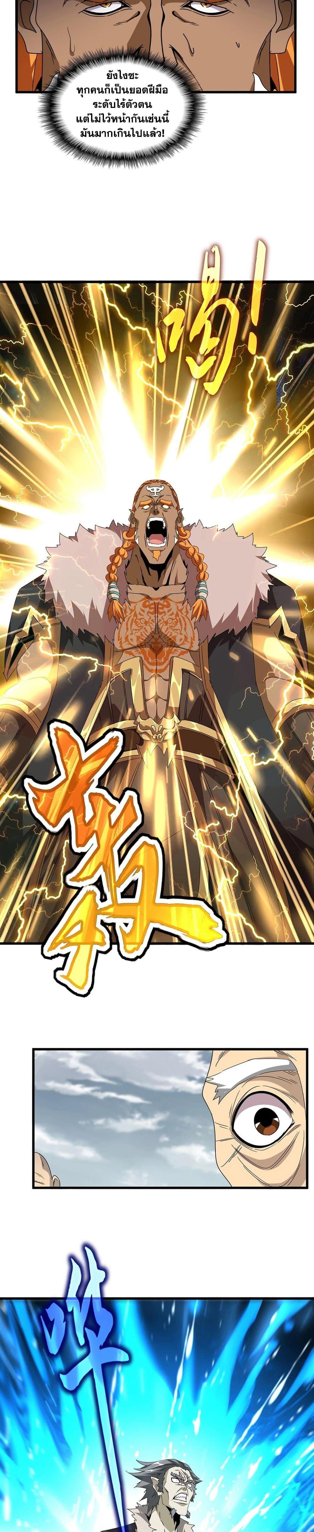 Manga-lc-com อ่านมังงะ อ่านการ์ตูน ออนไลน์ ฟรี Magic Emperor ตอนที่ 1 2 3 4 5 6 7 8 9 10 11 12 13 14 ฟรี ไม่มีโฆษณา Manga-lc - อ่าน มังงะ อ่าน การ์ตูน ออนไลน์ อ่านมังงะ ฟรี