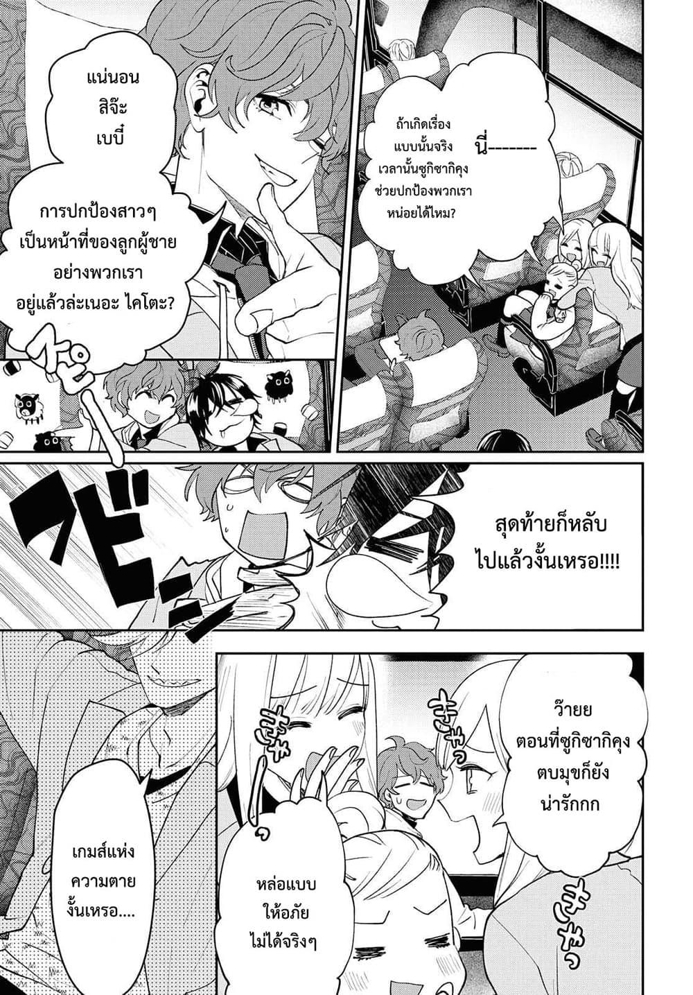 Manga-lc-com อ่านมังงะ อ่านการ์ตูน ออนไลน์ ฟรี Isekai Kaeri no Moto Yuusha desu ga, Death Game ni Makikomaremashita ตอนที่ 1 2 3 4 5 6 7 8 9 10 11 12 13 14 ฟรี ไม่มีโฆษณา Manga-lc - อ่าน มังงะ อ่าน การ์ตูน ออนไลน์ อ่านมังงะ ฟรี