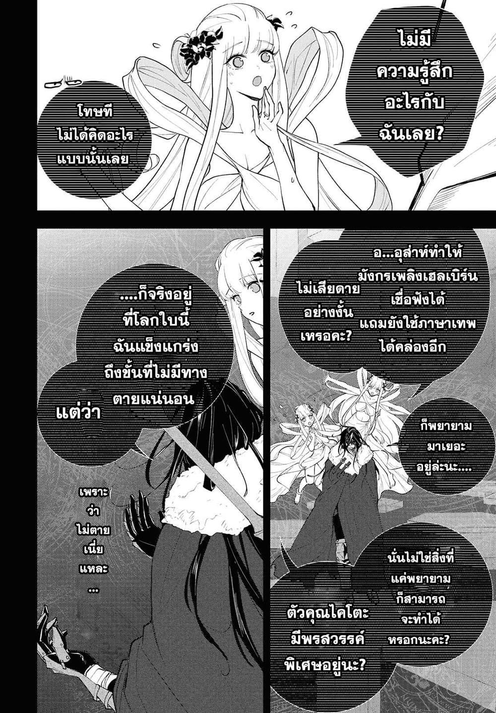 Manga-lc-com อ่านมังงะ อ่านการ์ตูน ออนไลน์ ฟรี Isekai Kaeri no Moto Yuusha desu ga, Death Game ni Makikomaremashita ตอนที่ 1 2 3 4 5 6 7 8 9 10 11 12 13 14 ฟรี ไม่มีโฆษณา Manga-lc - อ่าน มังงะ อ่าน การ์ตูน ออนไลน์ อ่านมังงะ ฟรี