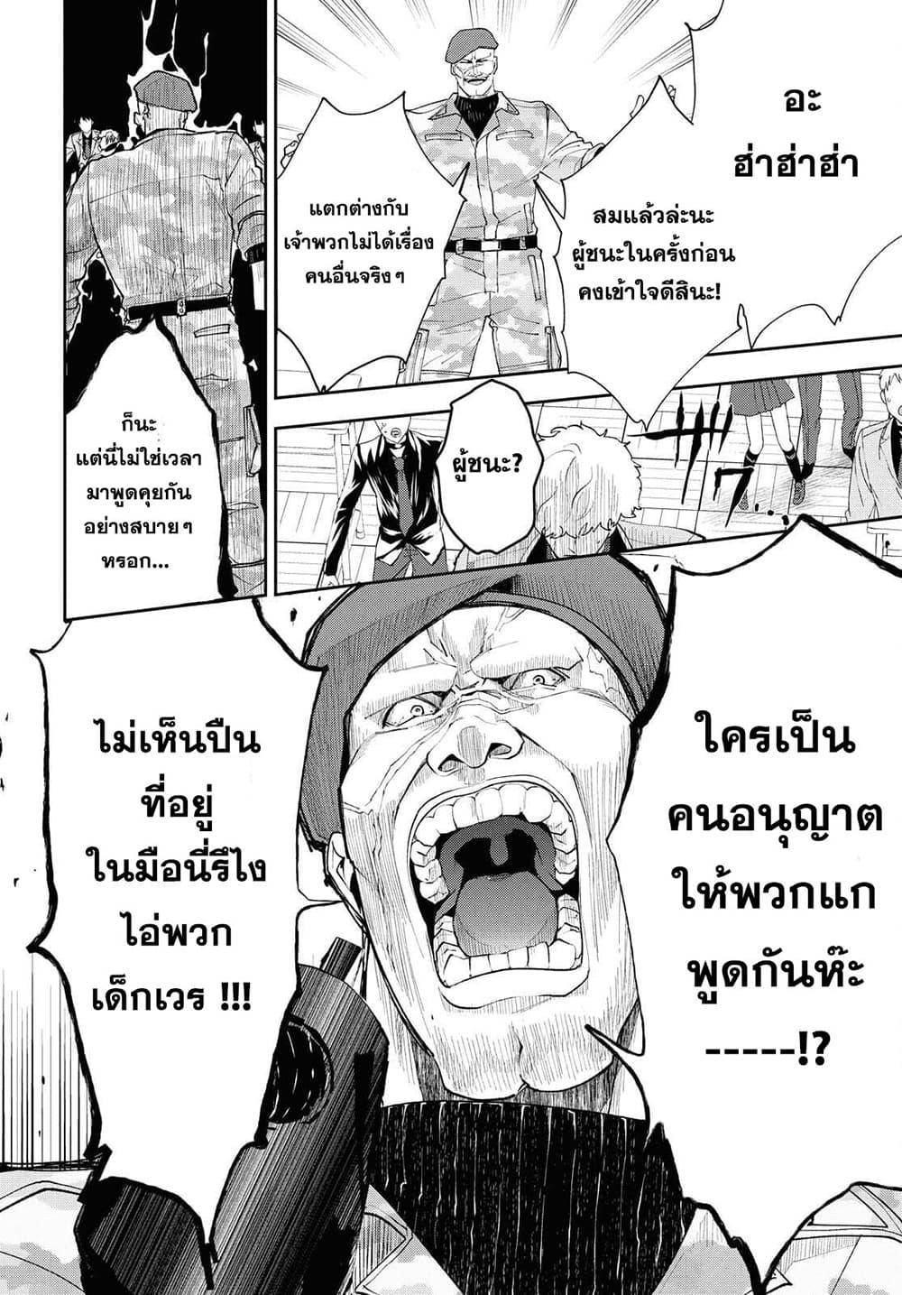 Manga-lc-com อ่านมังงะ อ่านการ์ตูน ออนไลน์ ฟรี Isekai Kaeri no Moto Yuusha desu ga, Death Game ni Makikomaremashita ตอนที่ 1 2 3 4 5 6 7 8 9 10 11 12 13 14 ฟรี ไม่มีโฆษณา Manga-lc - อ่าน มังงะ อ่าน การ์ตูน ออนไลน์ อ่านมังงะ ฟรี