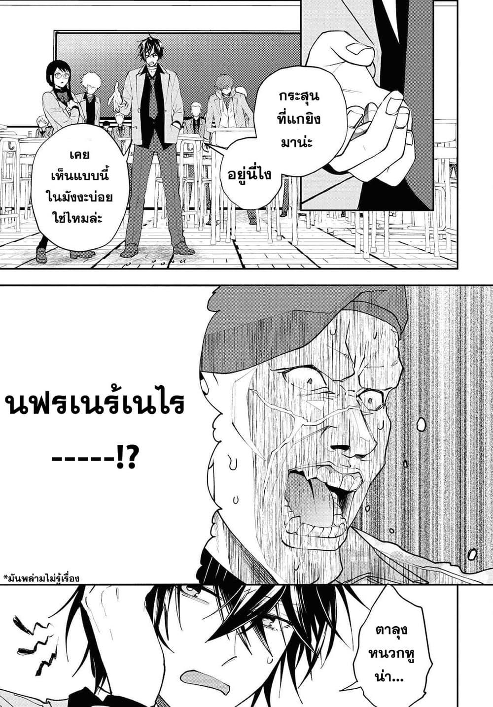 Manga-lc-com อ่านมังงะ อ่านการ์ตูน ออนไลน์ ฟรี Isekai Kaeri no Moto Yuusha desu ga, Death Game ni Makikomaremashita ตอนที่ 1 2 3 4 5 6 7 8 9 10 11 12 13 14 ฟรี ไม่มีโฆษณา Manga-lc - อ่าน มังงะ อ่าน การ์ตูน ออนไลน์ อ่านมังงะ ฟรี