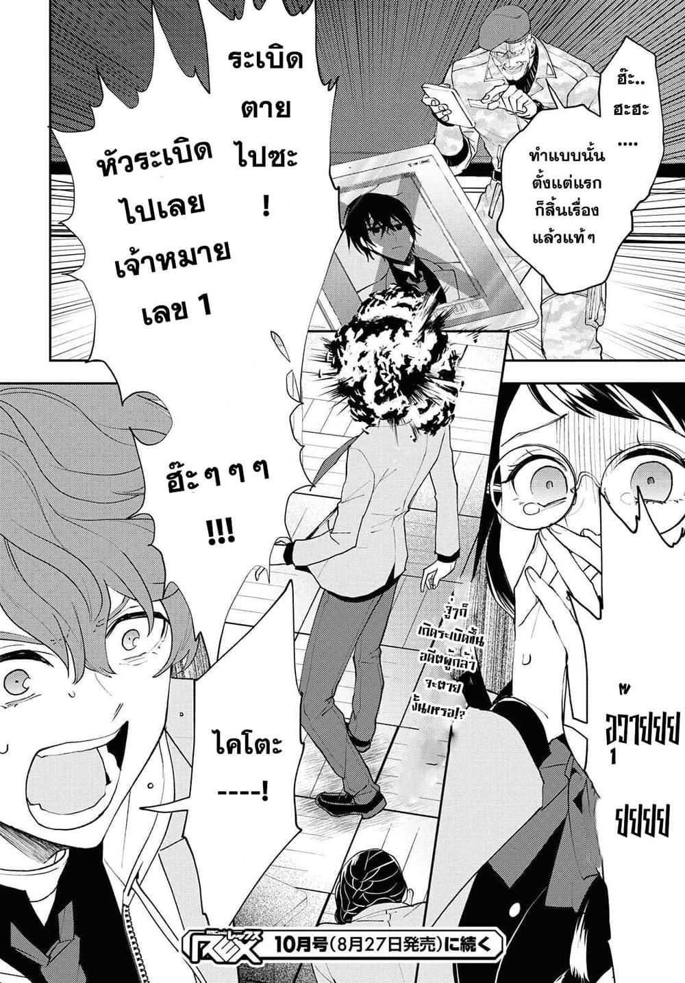 Manga-lc-com อ่านมังงะ อ่านการ์ตูน ออนไลน์ ฟรี Isekai Kaeri no Moto Yuusha desu ga, Death Game ni Makikomaremashita ตอนที่ 1 2 3 4 5 6 7 8 9 10 11 12 13 14 ฟรี ไม่มีโฆษณา Manga-lc - อ่าน มังงะ อ่าน การ์ตูน ออนไลน์ อ่านมังงะ ฟรี