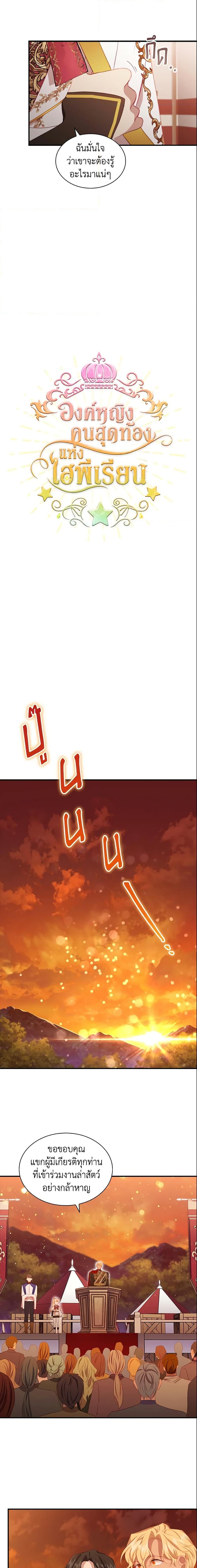 Manga-lc-com อ่านมังงะ อ่านการ์ตูน ออนไลน์ ฟรี The Beloved Little Princess ตอนที่ 1 2 3 4 5 6 7 8 9 10 11 12 13 14 ฟรี ไม่มีโฆษณา Manga-lc - อ่าน มังงะ อ่าน การ์ตูน ออนไลน์ อ่านมังงะ ฟรี