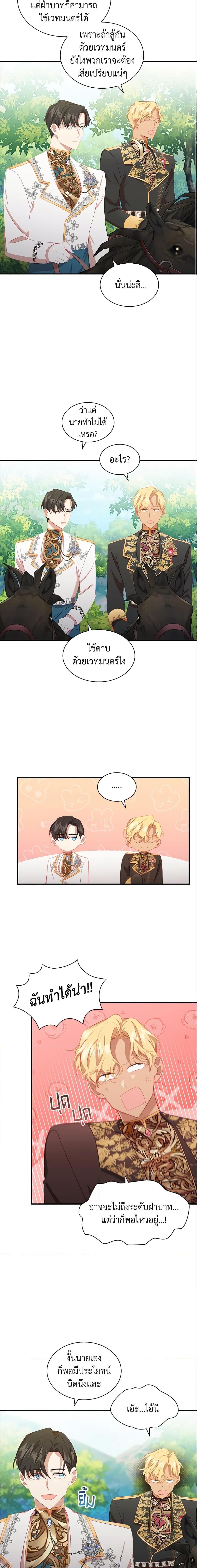 Manga-lc-com อ่านมังงะ อ่านการ์ตูน ออนไลน์ ฟรี The Beloved Little Princess ตอนที่ 1 2 3 4 5 6 7 8 9 10 11 12 13 14 ฟรี ไม่มีโฆษณา Manga-lc - อ่าน มังงะ อ่าน การ์ตูน ออนไลน์ อ่านมังงะ ฟรี