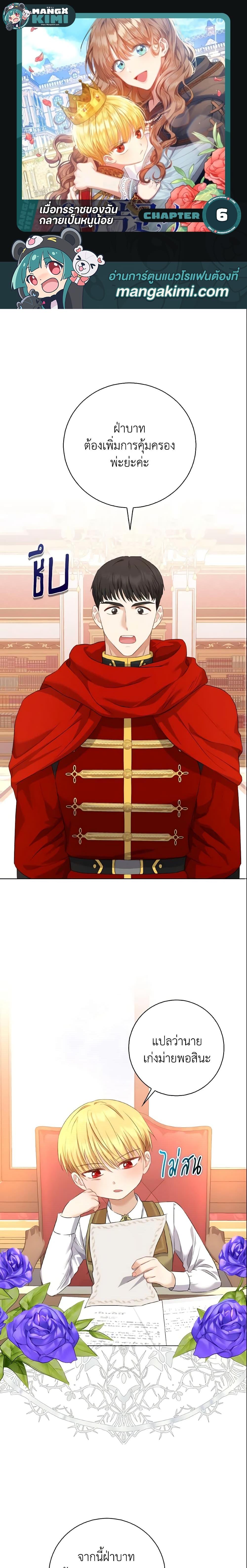 Manga-lc-com อ่านมังงะ อ่านการ์ตูน ออนไลน์ ฟรี Our Tyrant Became Young ตอนที่ 1 2 3 4 5 6 7 8 9 10 11 12 13 14 ฟรี ไม่มีโฆษณา Manga-lc - อ่าน มังงะ อ่าน การ์ตูน ออนไลน์ อ่านมังงะ ฟรี