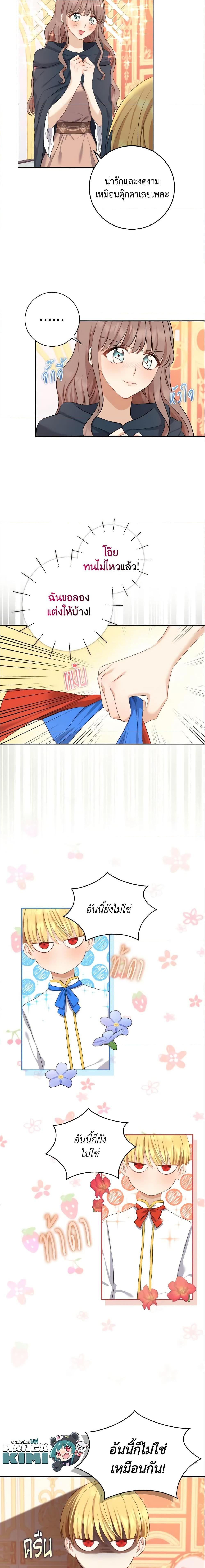 Manga-lc-com อ่านมังงะ อ่านการ์ตูน ออนไลน์ ฟรี Our Tyrant Became Young ตอนที่ 1 2 3 4 5 6 7 8 9 10 11 12 13 14 ฟรี ไม่มีโฆษณา Manga-lc - อ่าน มังงะ อ่าน การ์ตูน ออนไลน์ อ่านมังงะ ฟรี