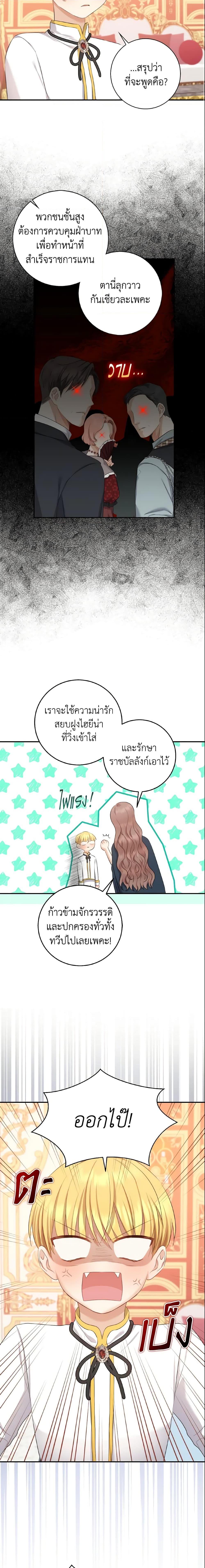 Manga-lc-com อ่านมังงะ อ่านการ์ตูน ออนไลน์ ฟรี Our Tyrant Became Young ตอนที่ 1 2 3 4 5 6 7 8 9 10 11 12 13 14 ฟรี ไม่มีโฆษณา Manga-lc - อ่าน มังงะ อ่าน การ์ตูน ออนไลน์ อ่านมังงะ ฟรี