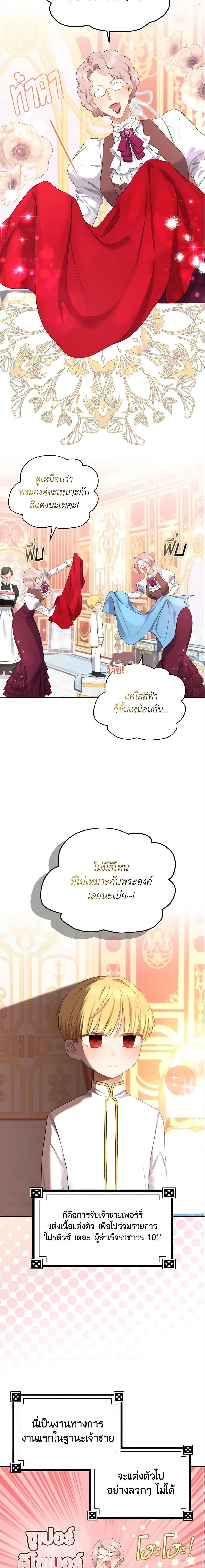 Manga-lc-com อ่านมังงะ อ่านการ์ตูน ออนไลน์ ฟรี Our Tyrant Became Young ตอนที่ 1 2 3 4 5 6 7 8 9 10 11 12 13 14 ฟรี ไม่มีโฆษณา Manga-lc - อ่าน มังงะ อ่าน การ์ตูน ออนไลน์ อ่านมังงะ ฟรี