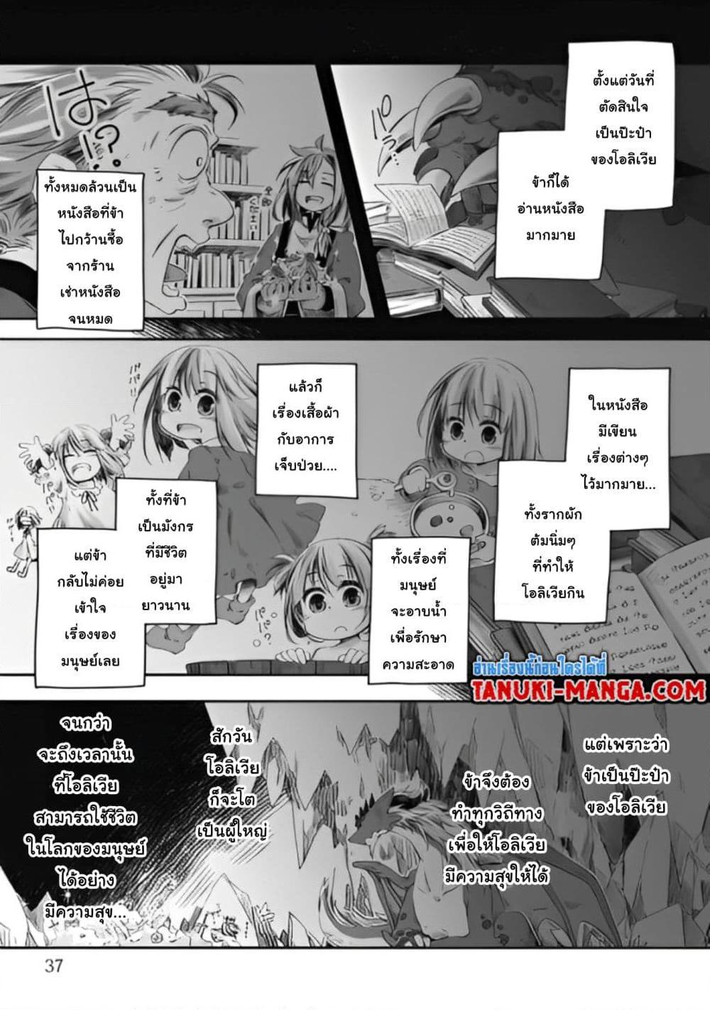 Manga-lc-com อ่านมังงะ อ่านการ์ตูน ออนไลน์ ฟรี Totsuzen Papa Ni Natta Saikyou Dragon No Kosodate Nikki ตอนที่ 1 2 3 4 5 6 7 8 9 10 11 12 13 14 ฟรี ไม่มีโฆษณา Manga-lc - อ่าน มังงะ อ่าน การ์ตูน ออนไลน์ อ่านมังงะ ฟรี