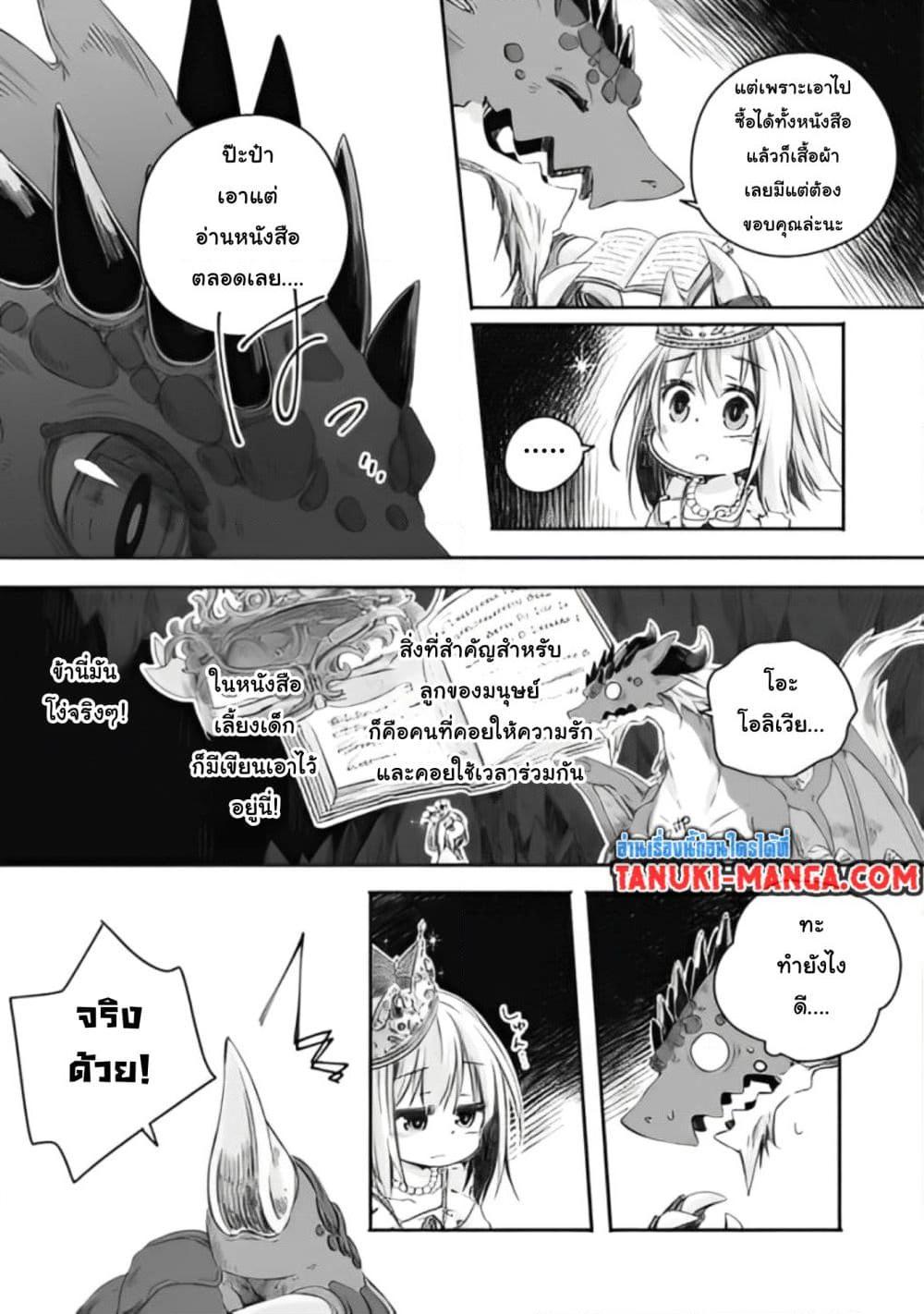 Manga-lc-com อ่านมังงะ อ่านการ์ตูน ออนไลน์ ฟรี Totsuzen Papa Ni Natta Saikyou Dragon No Kosodate Nikki ตอนที่ 1 2 3 4 5 6 7 8 9 10 11 12 13 14 ฟรี ไม่มีโฆษณา Manga-lc - อ่าน มังงะ อ่าน การ์ตูน ออนไลน์ อ่านมังงะ ฟรี