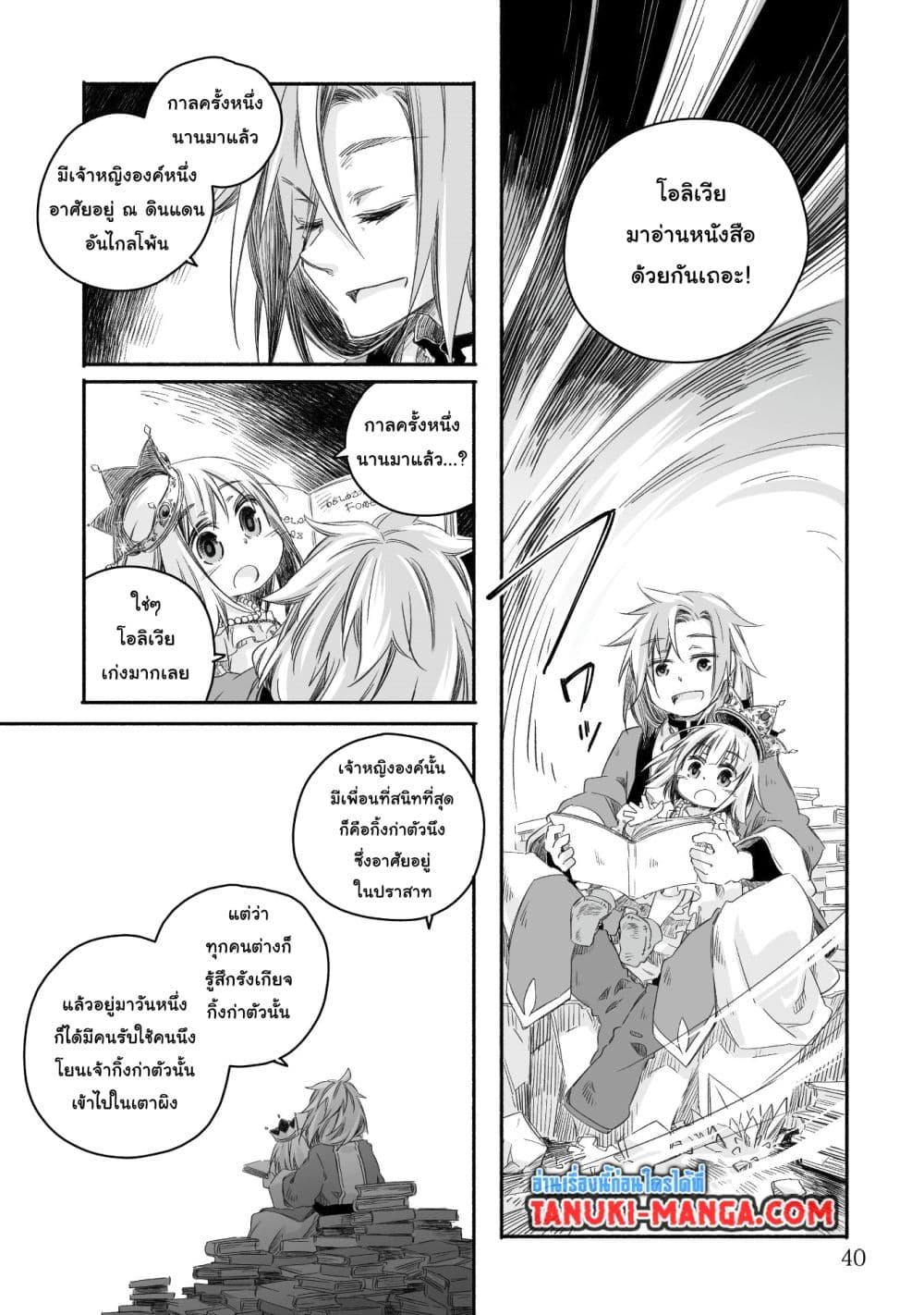 Manga-lc-com อ่านมังงะ อ่านการ์ตูน ออนไลน์ ฟรี Totsuzen Papa Ni Natta Saikyou Dragon No Kosodate Nikki ตอนที่ 1 2 3 4 5 6 7 8 9 10 11 12 13 14 ฟรี ไม่มีโฆษณา Manga-lc - อ่าน มังงะ อ่าน การ์ตูน ออนไลน์ อ่านมังงะ ฟรี