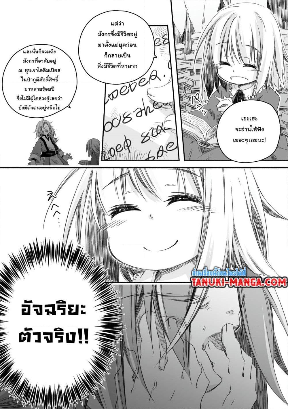 Manga-lc-com อ่านมังงะ อ่านการ์ตูน ออนไลน์ ฟรี Totsuzen Papa Ni Natta Saikyou Dragon No Kosodate Nikki ตอนที่ 1 2 3 4 5 6 7 8 9 10 11 12 13 14 ฟรี ไม่มีโฆษณา Manga-lc - อ่าน มังงะ อ่าน การ์ตูน ออนไลน์ อ่านมังงะ ฟรี
