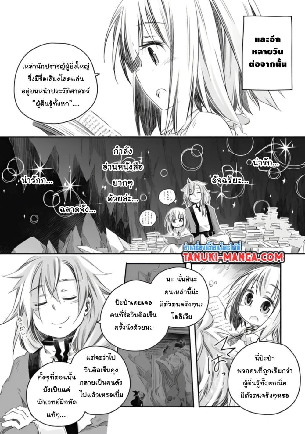 Manga-lc-com อ่านมังงะ อ่านการ์ตูน ออนไลน์ ฟรี Totsuzen Papa Ni Natta Saikyou Dragon No Kosodate Nikki ตอนที่ 1 2 3 4 5 6 7 8 9 10 11 12 13 14 ฟรี ไม่มีโฆษณา Manga-lc - อ่าน มังงะ อ่าน การ์ตูน ออนไลน์ อ่านมังงะ ฟรี