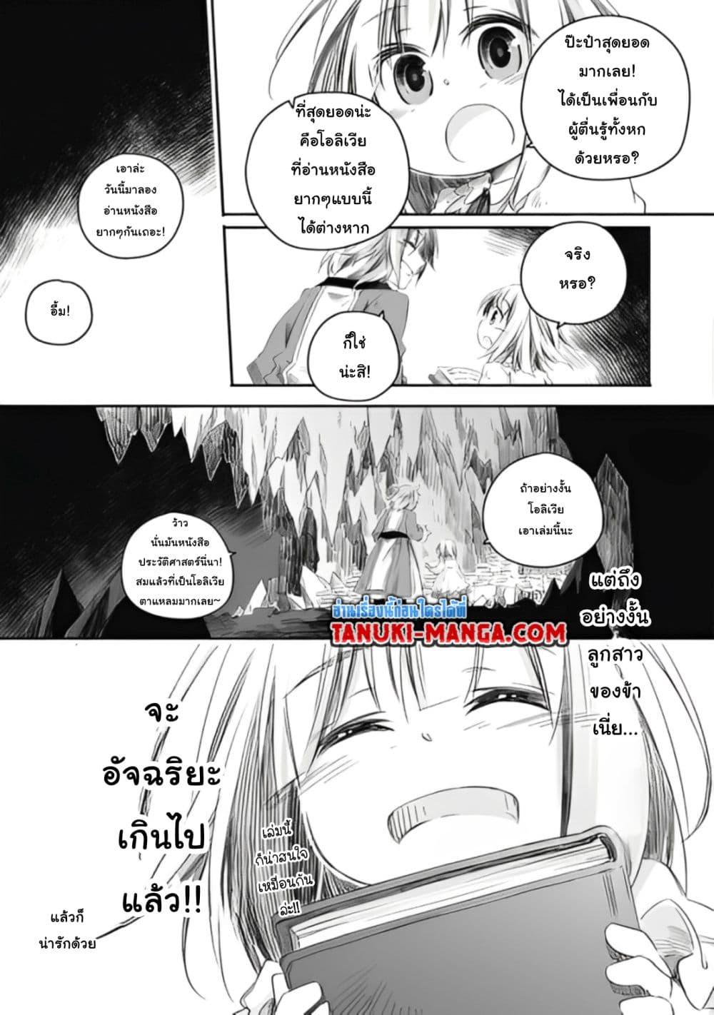 Manga-lc-com อ่านมังงะ อ่านการ์ตูน ออนไลน์ ฟรี Totsuzen Papa Ni Natta Saikyou Dragon No Kosodate Nikki ตอนที่ 1 2 3 4 5 6 7 8 9 10 11 12 13 14 ฟรี ไม่มีโฆษณา Manga-lc - อ่าน มังงะ อ่าน การ์ตูน ออนไลน์ อ่านมังงะ ฟรี