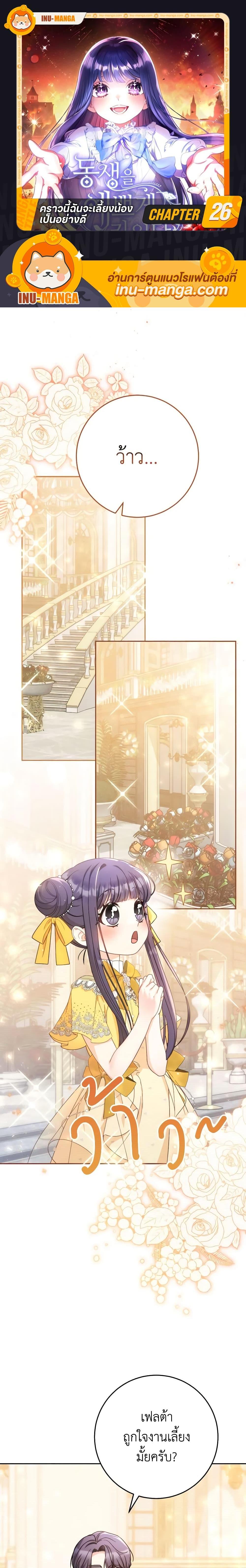 Manga-lc-com อ่านมังงะ อ่านการ์ตูน ออนไลน์ ฟรี I Raised My Younger Sister Beautifully ตอนที่ 1 2 3 4 5 6 7 8 9 10 11 12 13 14 ฟรี ไม่มีโฆษณา Manga-lc - อ่าน มังงะ อ่าน การ์ตูน ออนไลน์ อ่านมังงะ ฟรี