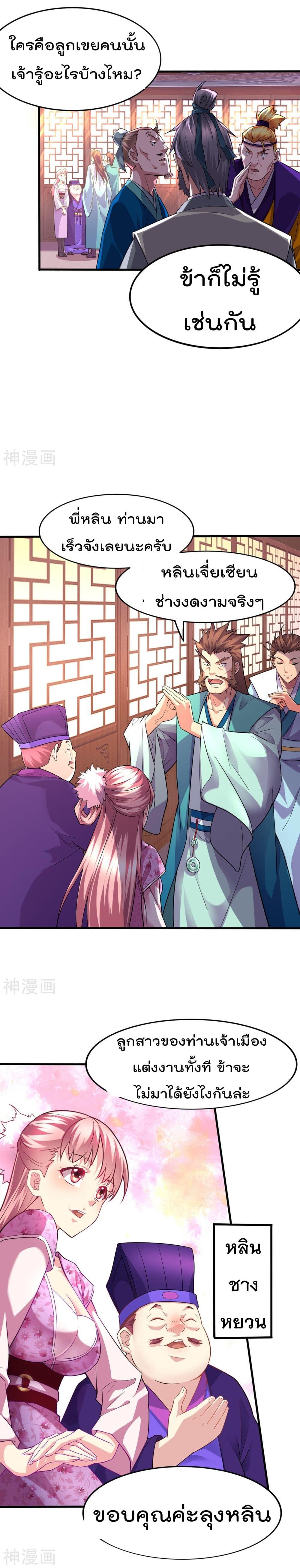 Manga-lc-com อ่านมังงะ อ่านการ์ตูน ออนไลน์ ฟรี Immortal Husband on The Earth ตอนที่ 1 2 3 4 5 6 7 8 9 10 11 12 13 14 ฟรี ไม่มีโฆษณา Manga-lc - อ่าน มังงะ อ่าน การ์ตูน ออนไลน์ อ่านมังงะ ฟรี
