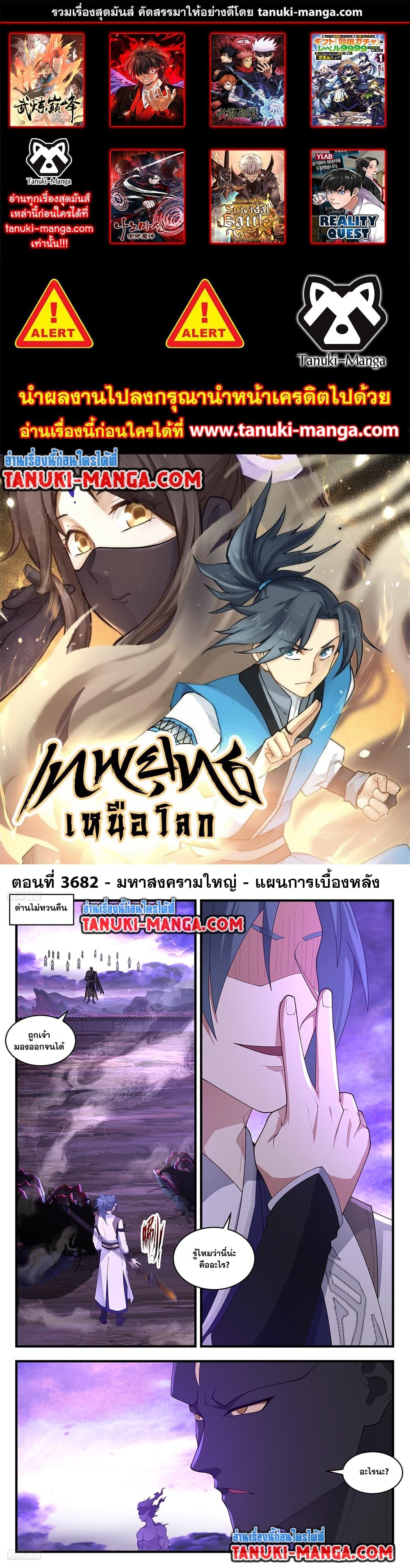 Manga-lc-com อ่านมังงะ อ่านการ์ตูน ออนไลน์ ฟรี Martial Peak เทพยุทธ์เหนือโลก ตอนที่ 1 2 3 4 5 6 7 8 9 10 11 12 13 14 ฟรี ไม่มีโฆษณา Manga-lc - อ่าน มังงะ อ่าน การ์ตูน ออนไลน์ อ่านมังงะ ฟรี