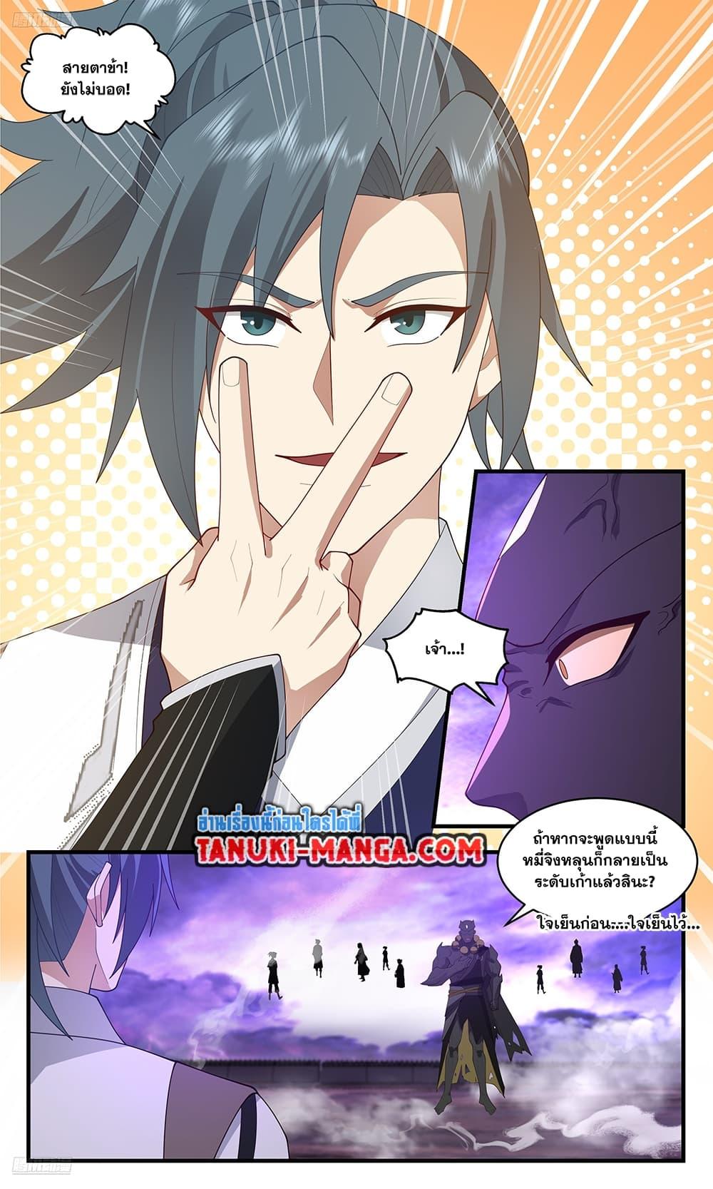 Manga-lc-com อ่านมังงะ อ่านการ์ตูน ออนไลน์ ฟรี Martial Peak เทพยุทธ์เหนือโลก ตอนที่ 1 2 3 4 5 6 7 8 9 10 11 12 13 14 ฟรี ไม่มีโฆษณา Manga-lc - อ่าน มังงะ อ่าน การ์ตูน ออนไลน์ อ่านมังงะ ฟรี