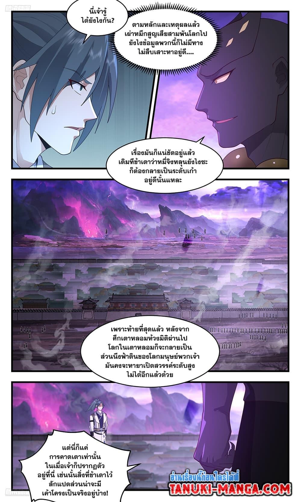 Manga-lc-com อ่านมังงะ อ่านการ์ตูน ออนไลน์ ฟรี Martial Peak เทพยุทธ์เหนือโลก ตอนที่ 1 2 3 4 5 6 7 8 9 10 11 12 13 14 ฟรี ไม่มีโฆษณา Manga-lc - อ่าน มังงะ อ่าน การ์ตูน ออนไลน์ อ่านมังงะ ฟรี