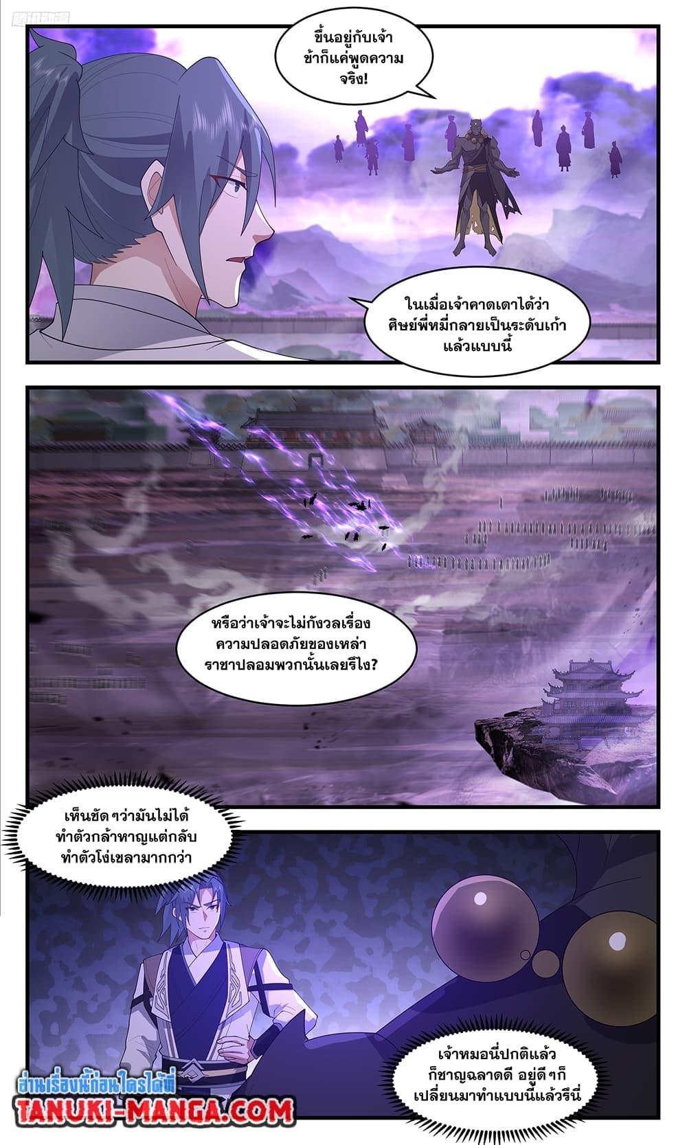 Manga-lc-com อ่านมังงะ อ่านการ์ตูน ออนไลน์ ฟรี Martial Peak เทพยุทธ์เหนือโลก ตอนที่ 1 2 3 4 5 6 7 8 9 10 11 12 13 14 ฟรี ไม่มีโฆษณา Manga-lc - อ่าน มังงะ อ่าน การ์ตูน ออนไลน์ อ่านมังงะ ฟรี