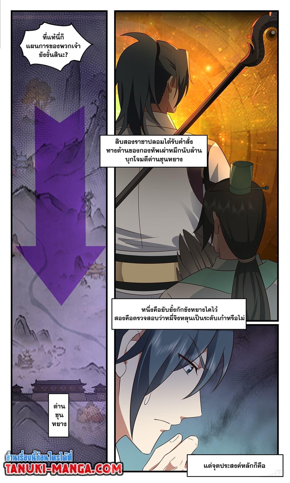 Manga-lc-com อ่านมังงะ อ่านการ์ตูน ออนไลน์ ฟรี Martial Peak เทพยุทธ์เหนือโลก ตอนที่ 1 2 3 4 5 6 7 8 9 10 11 12 13 14 ฟรี ไม่มีโฆษณา Manga-lc - อ่าน มังงะ อ่าน การ์ตูน ออนไลน์ อ่านมังงะ ฟรี