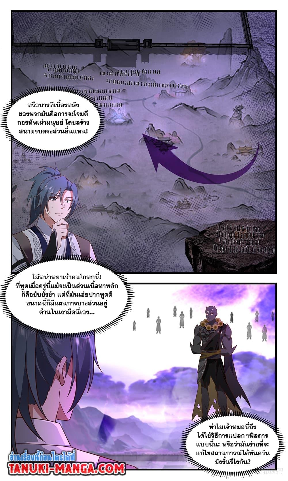 Manga-lc-com อ่านมังงะ อ่านการ์ตูน ออนไลน์ ฟรี Martial Peak เทพยุทธ์เหนือโลก ตอนที่ 1 2 3 4 5 6 7 8 9 10 11 12 13 14 ฟรี ไม่มีโฆษณา Manga-lc - อ่าน มังงะ อ่าน การ์ตูน ออนไลน์ อ่านมังงะ ฟรี