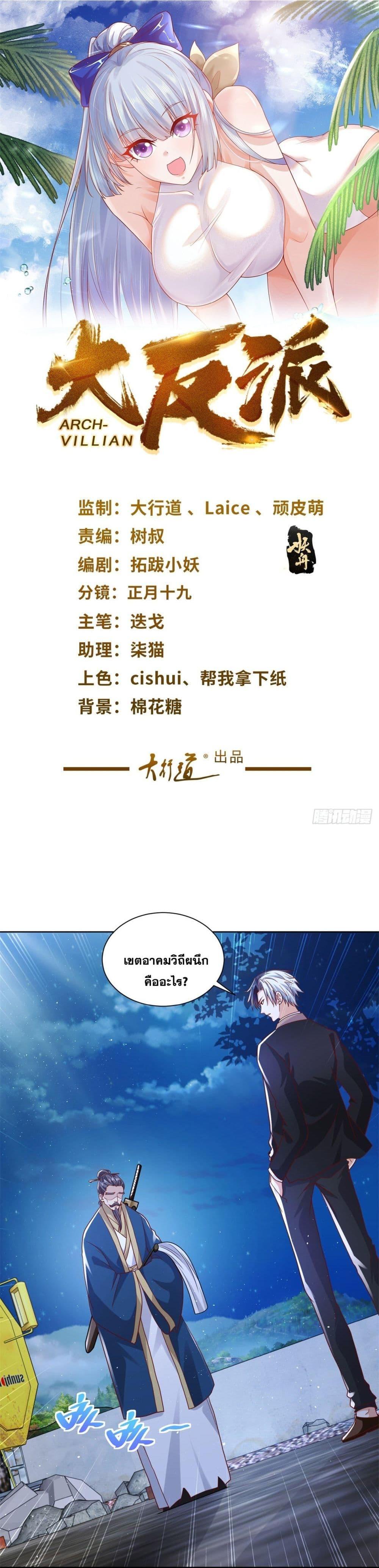 Manga-lc-com อ่านมังงะ อ่านการ์ตูน ออนไลน์ ฟรี Sorry, I’m A Villain ตอนที่ 1 2 3 4 5 6 7 8 9 10 11 12 13 14 ฟรี ไม่มีโฆษณา Manga-lc - อ่าน มังงะ อ่าน การ์ตูน ออนไลน์ อ่านมังงะ ฟรี