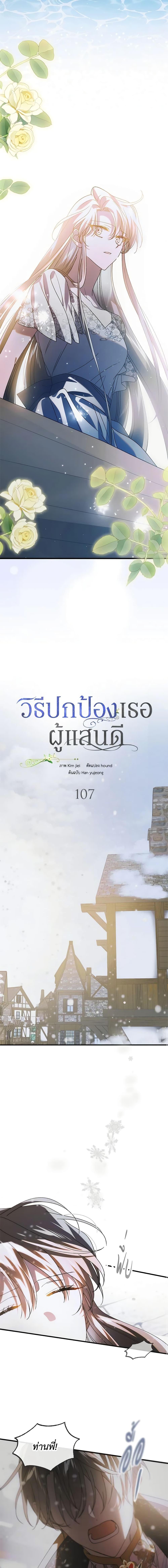 Manga-lc-com อ่านมังงะ อ่านการ์ตูน ออนไลน์ ฟรี A Way to Protect the Lovable You ตอนที่ 1 2 3 4 5 6 7 8 9 10 11 12 13 14 ฟรี ไม่มีโฆษณา Manga-lc - อ่าน มังงะ อ่าน การ์ตูน ออนไลน์ อ่านมังงะ ฟรี