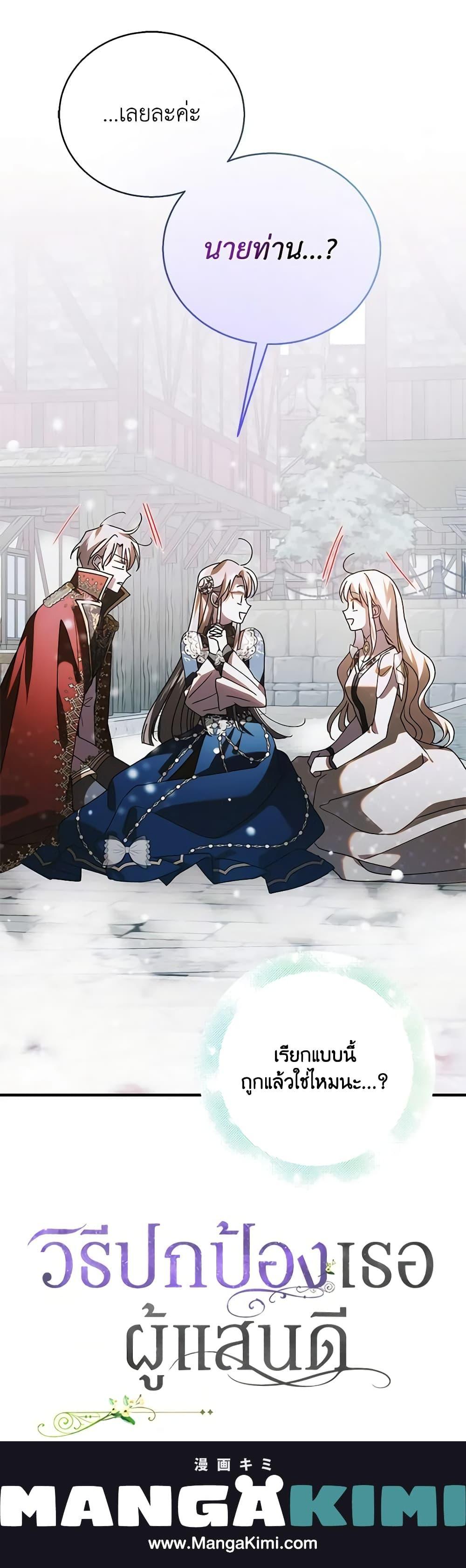 Manga-lc-com อ่านมังงะ อ่านการ์ตูน ออนไลน์ ฟรี A Way to Protect the Lovable You ตอนที่ 1 2 3 4 5 6 7 8 9 10 11 12 13 14 ฟรี ไม่มีโฆษณา Manga-lc - อ่าน มังงะ อ่าน การ์ตูน ออนไลน์ อ่านมังงะ ฟรี