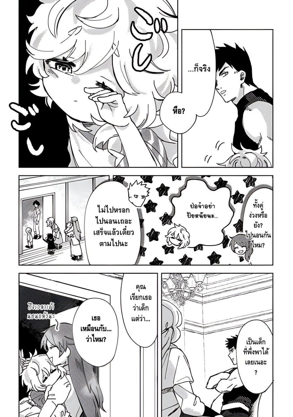 Manga-lc-com อ่านมังงะ อ่านการ์ตูน ออนไลน์ ฟรี B-Rank Adventurer With an Evil Look Becomes a Daddy to the Protagonist and His Childhood Friends ตอนที่ 1 2 3 4 5 6 7 8 9 10 11 12 13 14 ฟรี ไม่มีโฆษณา Manga-lc - อ่าน มังงะ อ่าน การ์ตูน ออนไลน์ อ่านมังงะ ฟรี