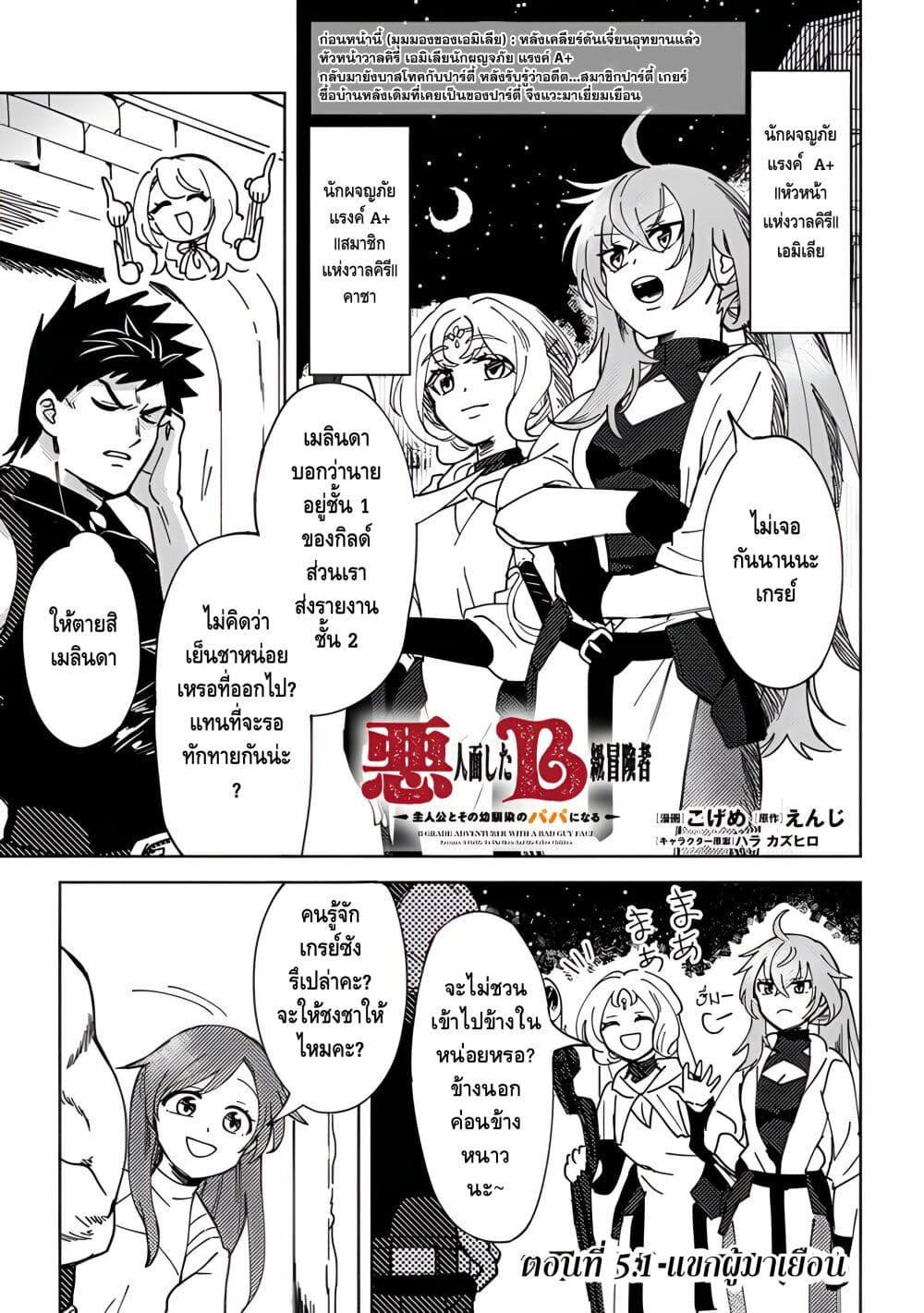 Manga-lc-com อ่านมังงะ อ่านการ์ตูน ออนไลน์ ฟรี B-Rank Adventurer With an Evil Look Becomes a Daddy to the Protagonist and His Childhood Friends ตอนที่ 1 2 3 4 5 6 7 8 9 10 11 12 13 14 ฟรี ไม่มีโฆษณา Manga-lc - อ่าน มังงะ อ่าน การ์ตูน ออนไลน์ อ่านมังงะ ฟรี