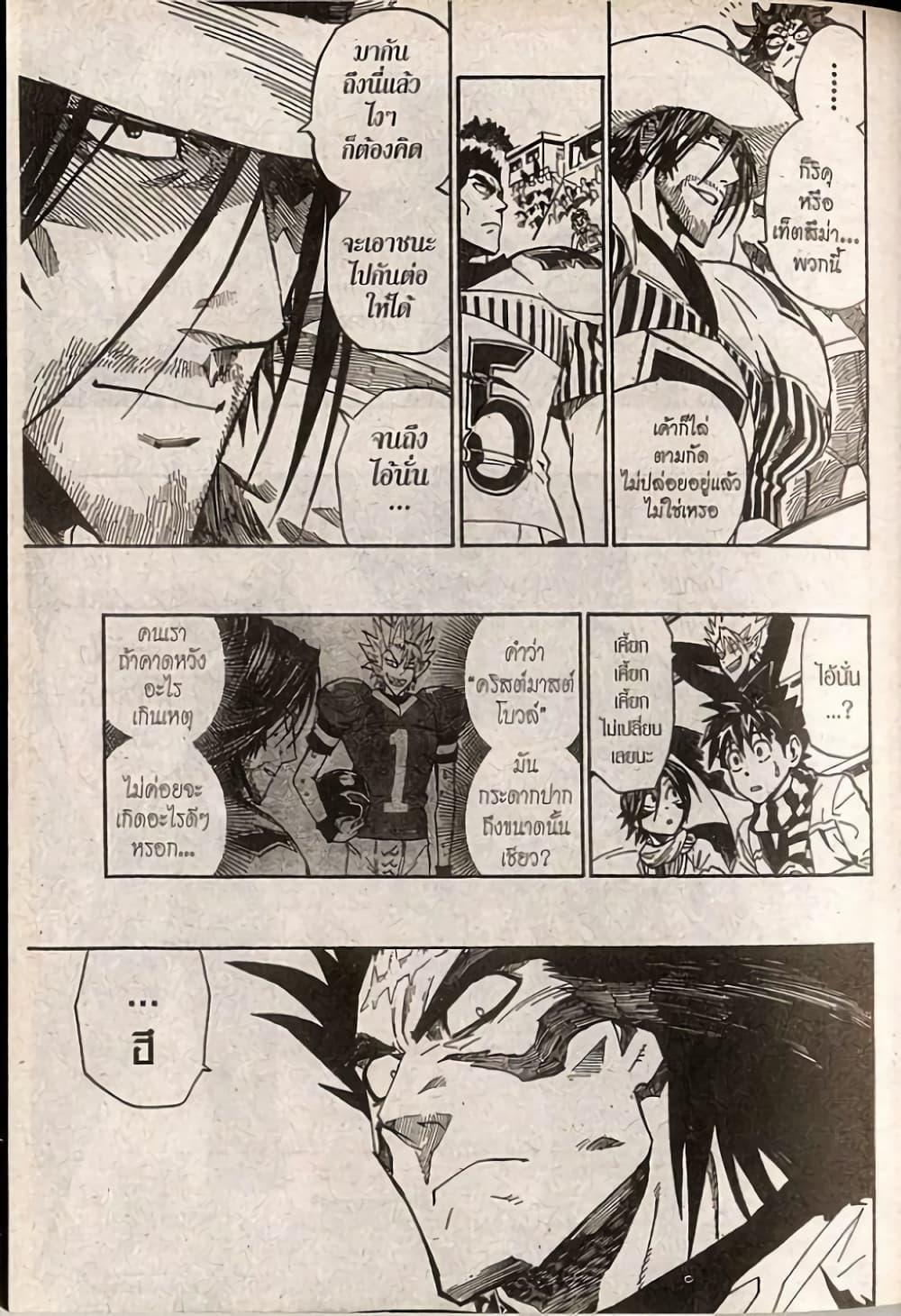 Manga-lc-com อ่านมังงะ อ่านการ์ตูน ออนไลน์ ฟรี Eyeshield 21 ตอนที่ 1 2 3 4 5 6 7 8 9 10 11 12 13 14 ฟรี ไม่มีโฆษณา Manga-lc - อ่าน มังงะ อ่าน การ์ตูน ออนไลน์ อ่านมังงะ ฟรี