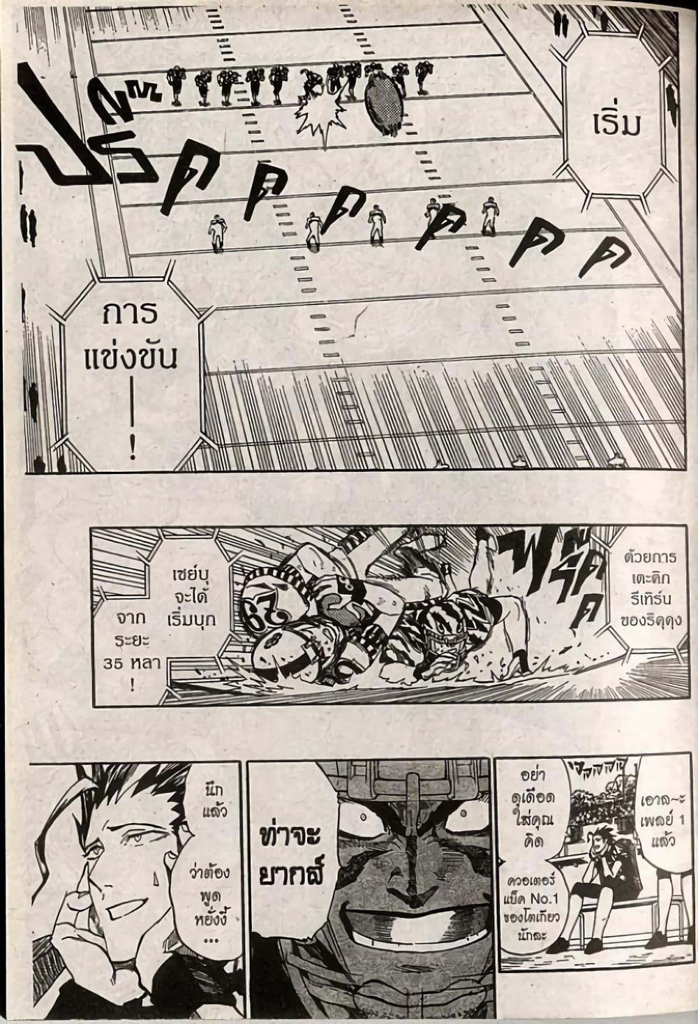 Manga-lc-com อ่านมังงะ อ่านการ์ตูน ออนไลน์ ฟรี Eyeshield 21 ตอนที่ 1 2 3 4 5 6 7 8 9 10 11 12 13 14 ฟรี ไม่มีโฆษณา Manga-lc - อ่าน มังงะ อ่าน การ์ตูน ออนไลน์ อ่านมังงะ ฟรี