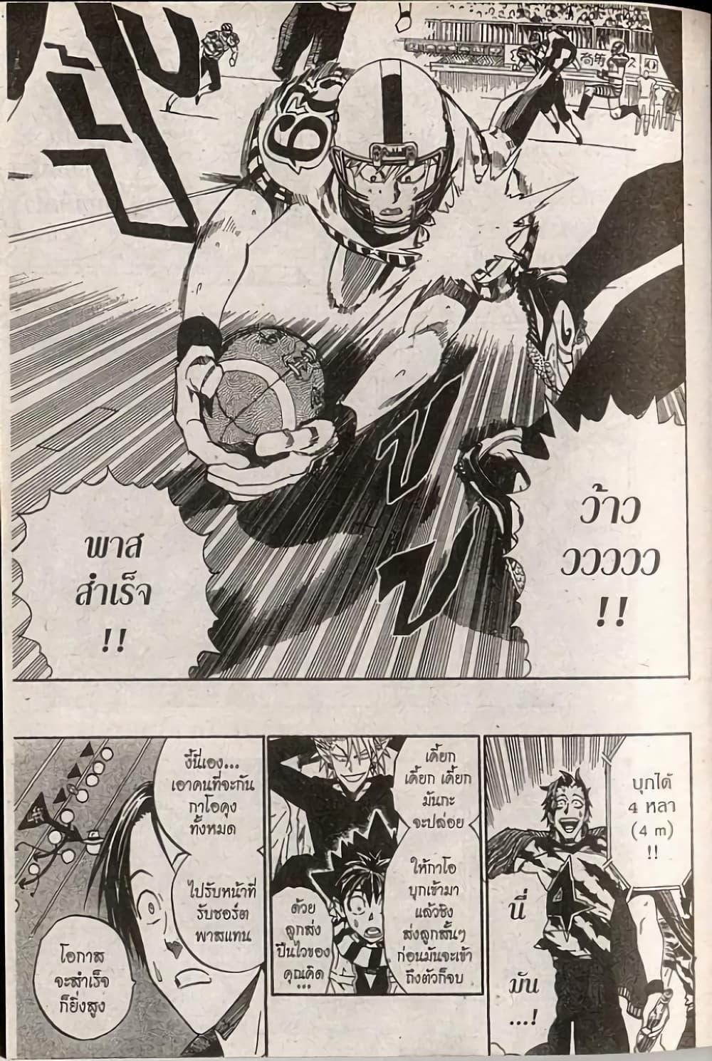 Manga-lc-com อ่านมังงะ อ่านการ์ตูน ออนไลน์ ฟรี Eyeshield 21 ตอนที่ 1 2 3 4 5 6 7 8 9 10 11 12 13 14 ฟรี ไม่มีโฆษณา Manga-lc - อ่าน มังงะ อ่าน การ์ตูน ออนไลน์ อ่านมังงะ ฟรี