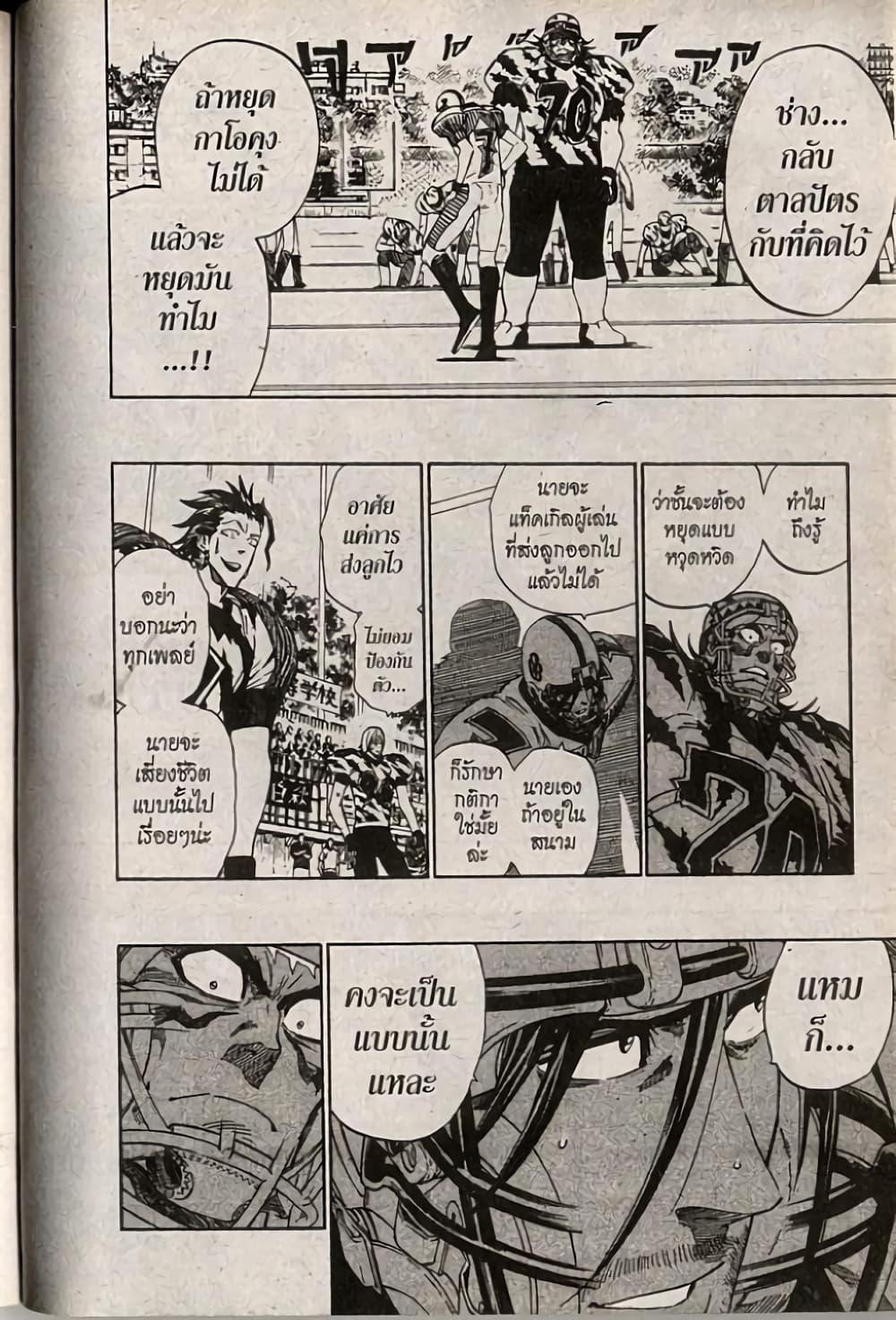 Manga-lc-com อ่านมังงะ อ่านการ์ตูน ออนไลน์ ฟรี Eyeshield 21 ตอนที่ 1 2 3 4 5 6 7 8 9 10 11 12 13 14 ฟรี ไม่มีโฆษณา Manga-lc - อ่าน มังงะ อ่าน การ์ตูน ออนไลน์ อ่านมังงะ ฟรี