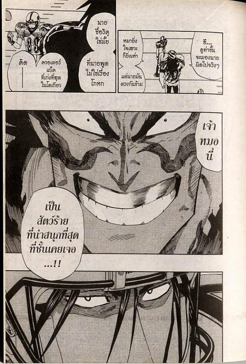 Manga-lc-com อ่านมังงะ อ่านการ์ตูน ออนไลน์ ฟรี Eyeshield 21 ตอนที่ 1 2 3 4 5 6 7 8 9 10 11 12 13 14 ฟรี ไม่มีโฆษณา Manga-lc - อ่าน มังงะ อ่าน การ์ตูน ออนไลน์ อ่านมังงะ ฟรี