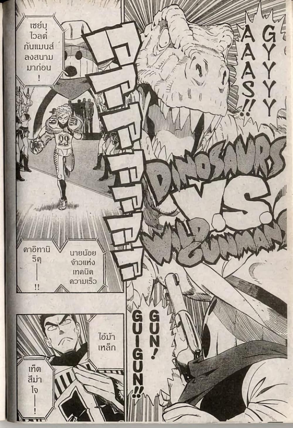 Manga-lc-com อ่านมังงะ อ่านการ์ตูน ออนไลน์ ฟรี Eyeshield 21 ตอนที่ 1 2 3 4 5 6 7 8 9 10 11 12 13 14 ฟรี ไม่มีโฆษณา Manga-lc - อ่าน มังงะ อ่าน การ์ตูน ออนไลน์ อ่านมังงะ ฟรี