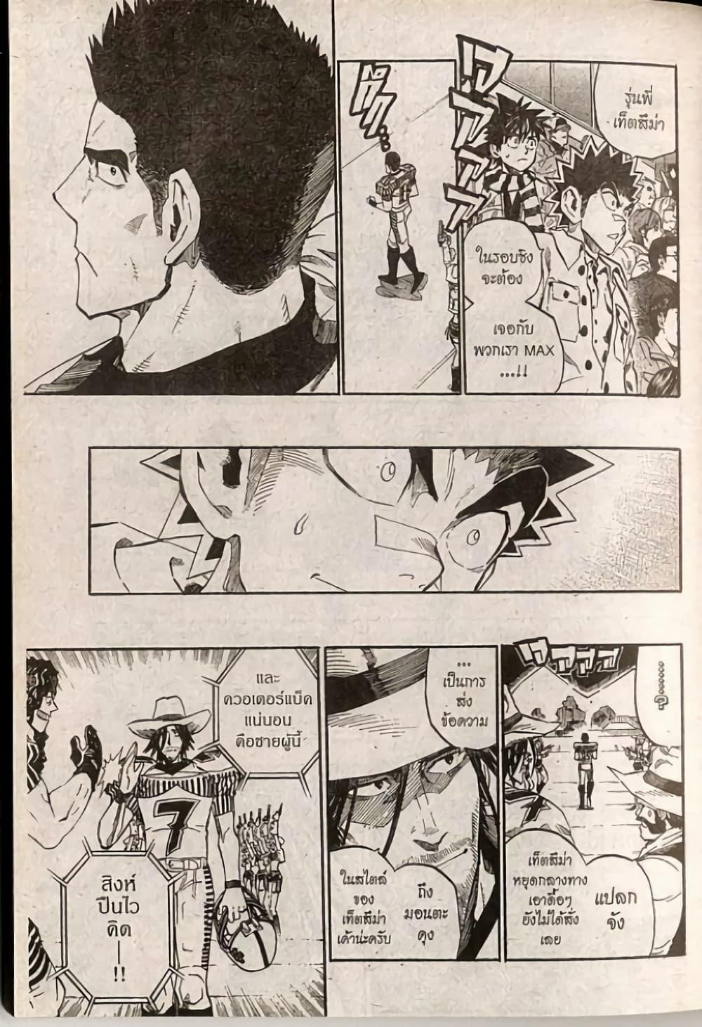 Manga-lc-com อ่านมังงะ อ่านการ์ตูน ออนไลน์ ฟรี Eyeshield 21 ตอนที่ 1 2 3 4 5 6 7 8 9 10 11 12 13 14 ฟรี ไม่มีโฆษณา Manga-lc - อ่าน มังงะ อ่าน การ์ตูน ออนไลน์ อ่านมังงะ ฟรี