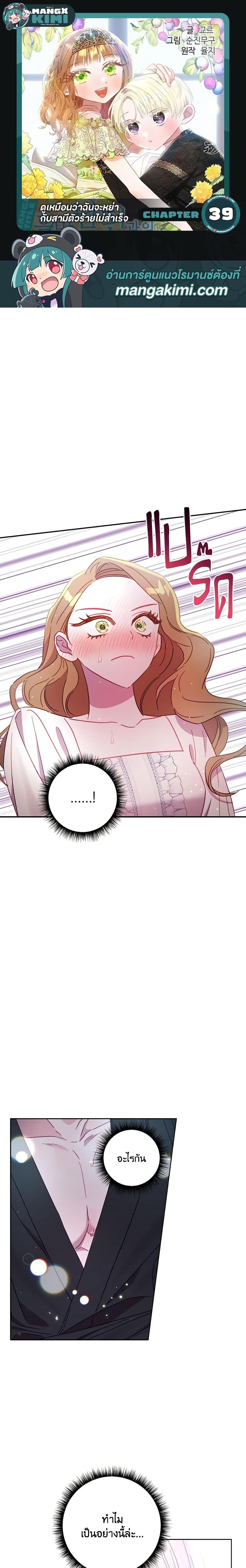 Manga-lc-com อ่านมังงะ อ่านการ์ตูน ออนไลน์ ฟรี I Failed to Divorce My Husband ตอนที่ 1 2 3 4 5 6 7 8 9 10 11 12 13 14 ฟรี ไม่มีโฆษณา Manga-lc - อ่าน มังงะ อ่าน การ์ตูน ออนไลน์ อ่านมังงะ ฟรี