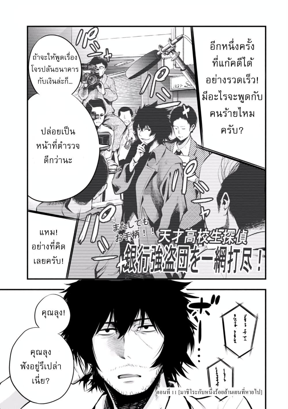 Manga-lc-com อ่านมังงะ อ่านการ์ตูน ออนไลน์ ฟรี Mattaku Saikin no Tantei to Kitara ตอนที่ 1 2 3 4 5 6 7 8 9 10 11 12 13 14 ฟรี ไม่มีโฆษณา Manga-lc - อ่าน มังงะ อ่าน การ์ตูน ออนไลน์ อ่านมังงะ ฟรี