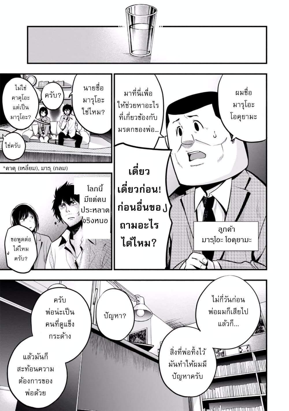 Manga-lc-com อ่านมังงะ อ่านการ์ตูน ออนไลน์ ฟรี Mattaku Saikin no Tantei to Kitara ตอนที่ 1 2 3 4 5 6 7 8 9 10 11 12 13 14 ฟรี ไม่มีโฆษณา Manga-lc - อ่าน มังงะ อ่าน การ์ตูน ออนไลน์ อ่านมังงะ ฟรี
