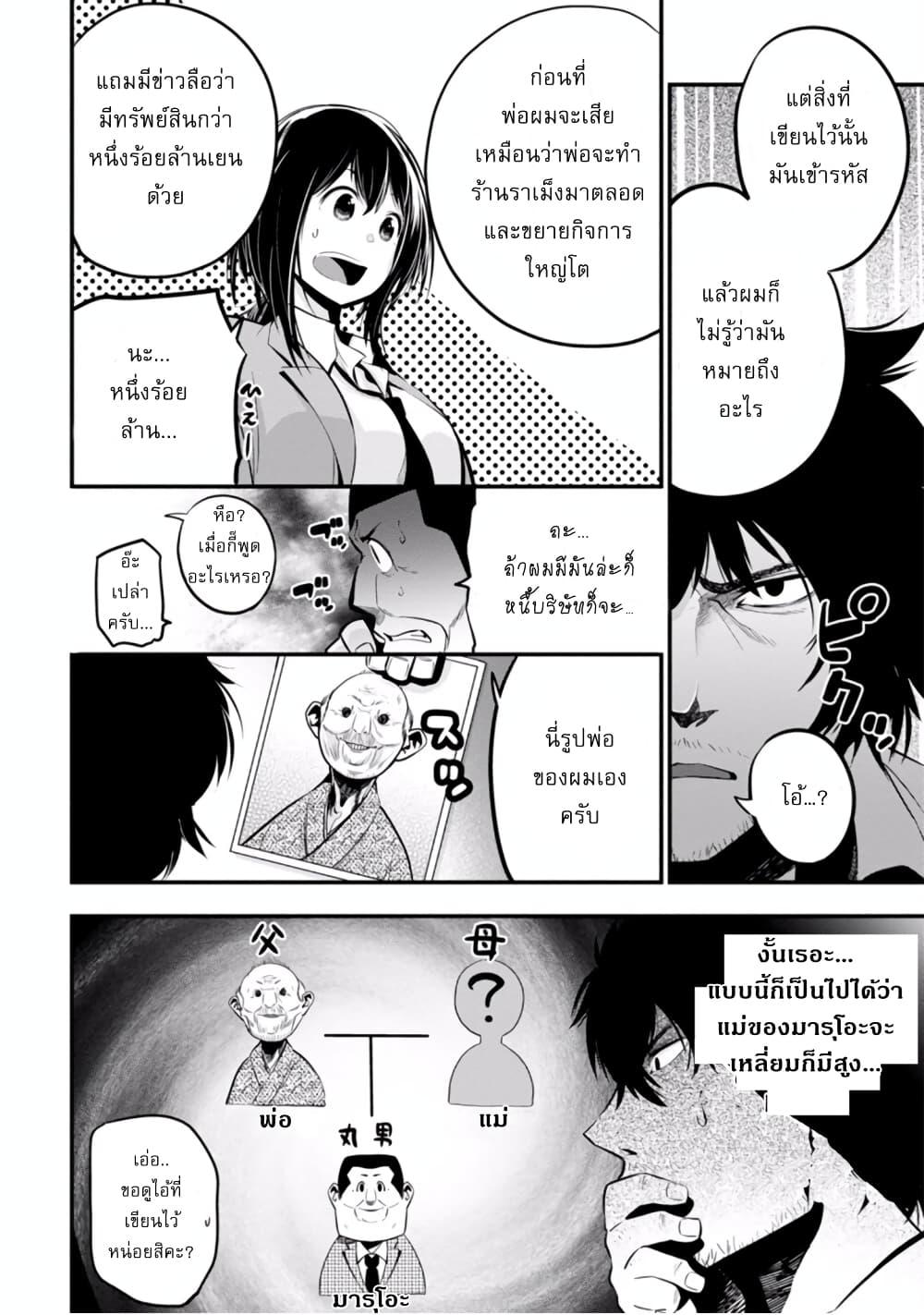 Manga-lc-com อ่านมังงะ อ่านการ์ตูน ออนไลน์ ฟรี Mattaku Saikin no Tantei to Kitara ตอนที่ 1 2 3 4 5 6 7 8 9 10 11 12 13 14 ฟรี ไม่มีโฆษณา Manga-lc - อ่าน มังงะ อ่าน การ์ตูน ออนไลน์ อ่านมังงะ ฟรี