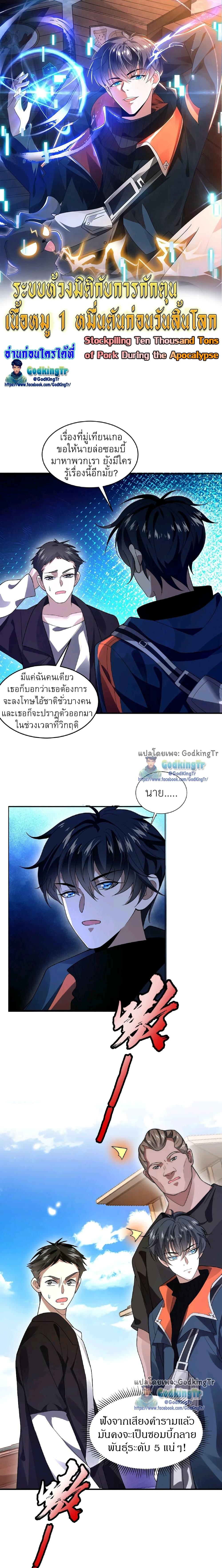 Manga-lc-com อ่านมังงะ อ่านการ์ตูน ออนไลน์ ฟรี Stockpiling Ten Thousand Tons of Pork During the Apocalypse ตอนที่ 1 2 3 4 5 6 7 8 9 10 11 12 13 14 ฟรี ไม่มีโฆษณา Manga-lc - อ่าน มังงะ อ่าน การ์ตูน ออนไลน์ อ่านมังงะ ฟรี
