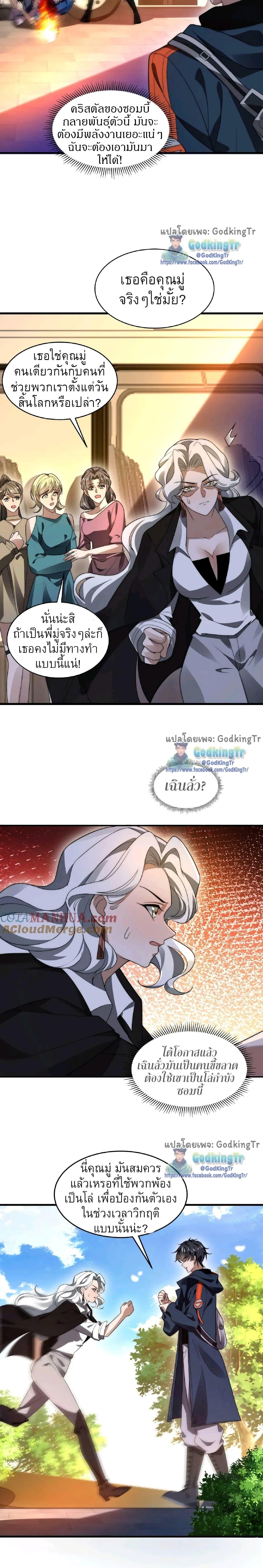 Manga-lc-com อ่านมังงะ อ่านการ์ตูน ออนไลน์ ฟรี Stockpiling Ten Thousand Tons of Pork During the Apocalypse ตอนที่ 1 2 3 4 5 6 7 8 9 10 11 12 13 14 ฟรี ไม่มีโฆษณา Manga-lc - อ่าน มังงะ อ่าน การ์ตูน ออนไลน์ อ่านมังงะ ฟรี