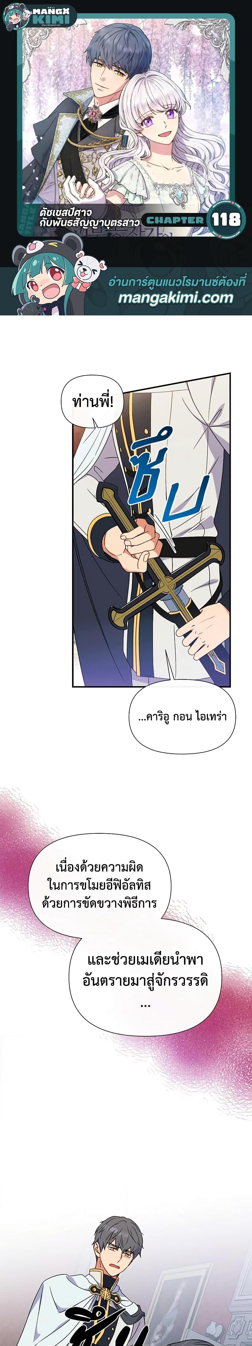 Manga-lc-com อ่านมังงะ อ่านการ์ตูน ออนไลน์ ฟรี The Monster Duchess and Contract Princess ตอนที่ 1 2 3 4 5 6 7 8 9 10 11 12 13 14 ฟรี ไม่มีโฆษณา Manga-lc - อ่าน มังงะ อ่าน การ์ตูน ออนไลน์ อ่านมังงะ ฟรี
