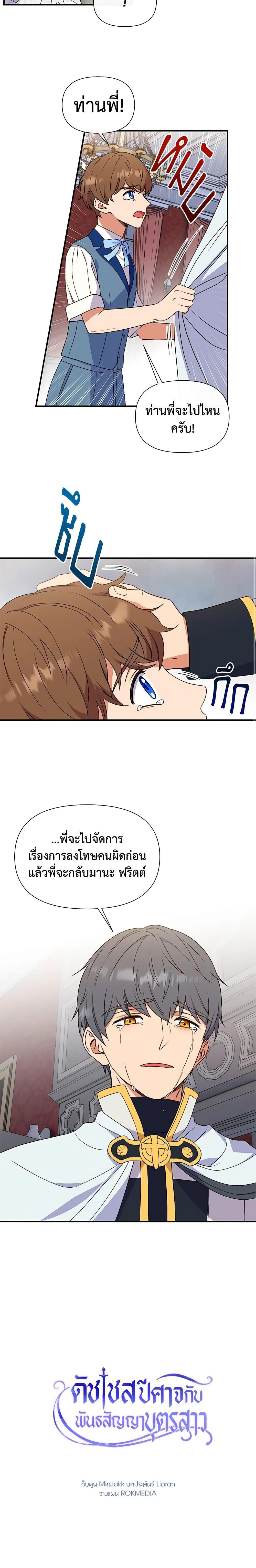 Manga-lc-com อ่านมังงะ อ่านการ์ตูน ออนไลน์ ฟรี The Monster Duchess and Contract Princess ตอนที่ 1 2 3 4 5 6 7 8 9 10 11 12 13 14 ฟรี ไม่มีโฆษณา Manga-lc - อ่าน มังงะ อ่าน การ์ตูน ออนไลน์ อ่านมังงะ ฟรี