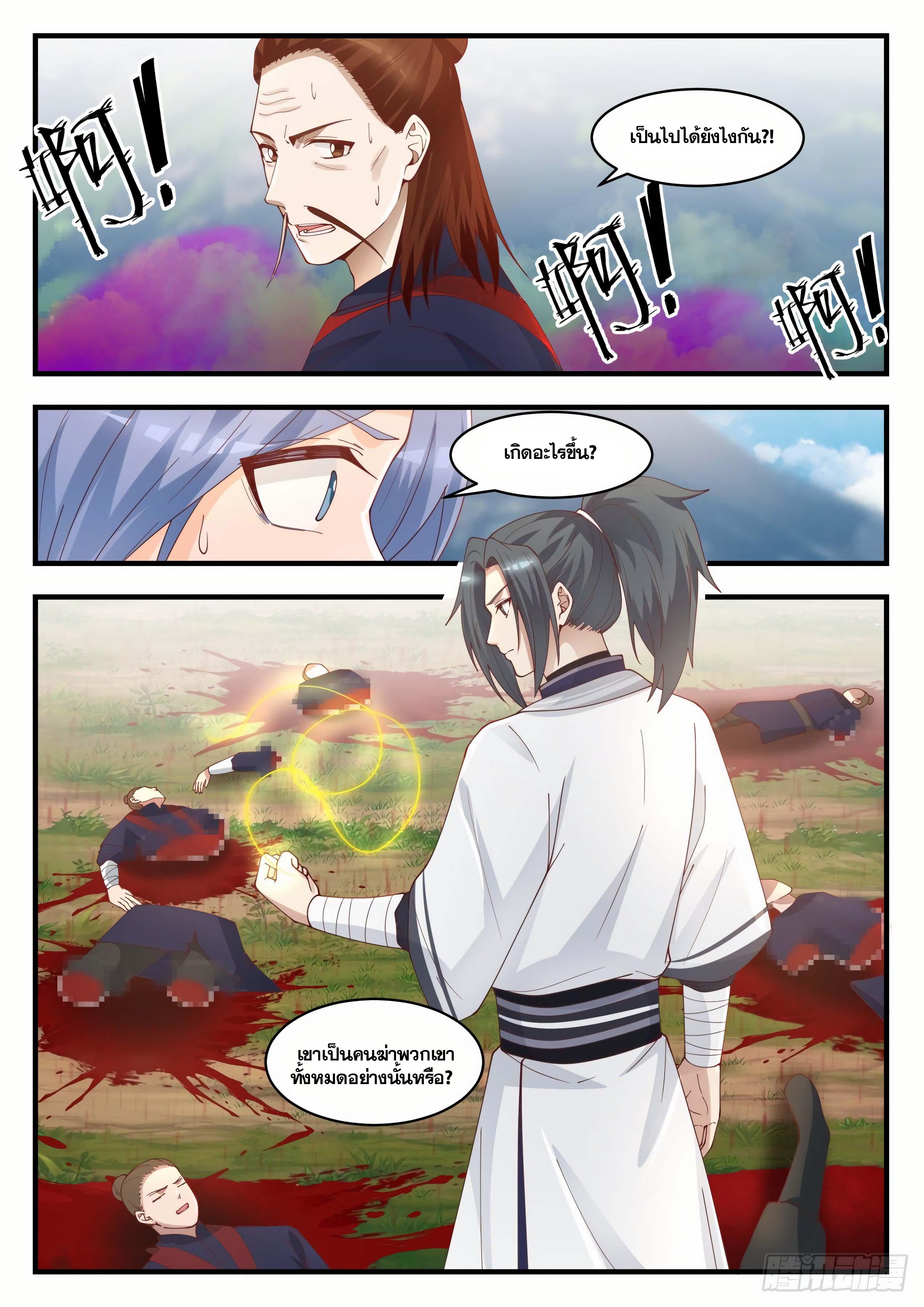 Manga-lc-com อ่านมังงะ อ่านการ์ตูน ออนไลน์ ฟรี Martial Peak ตอนที่ 1 2 3 4 5 6 7 8 9 10 11 12 13 14 ฟรี ไม่มีโฆษณา Manga-lc - อ่าน มังงะ อ่าน การ์ตูน ออนไลน์ อ่านมังงะ ฟรี