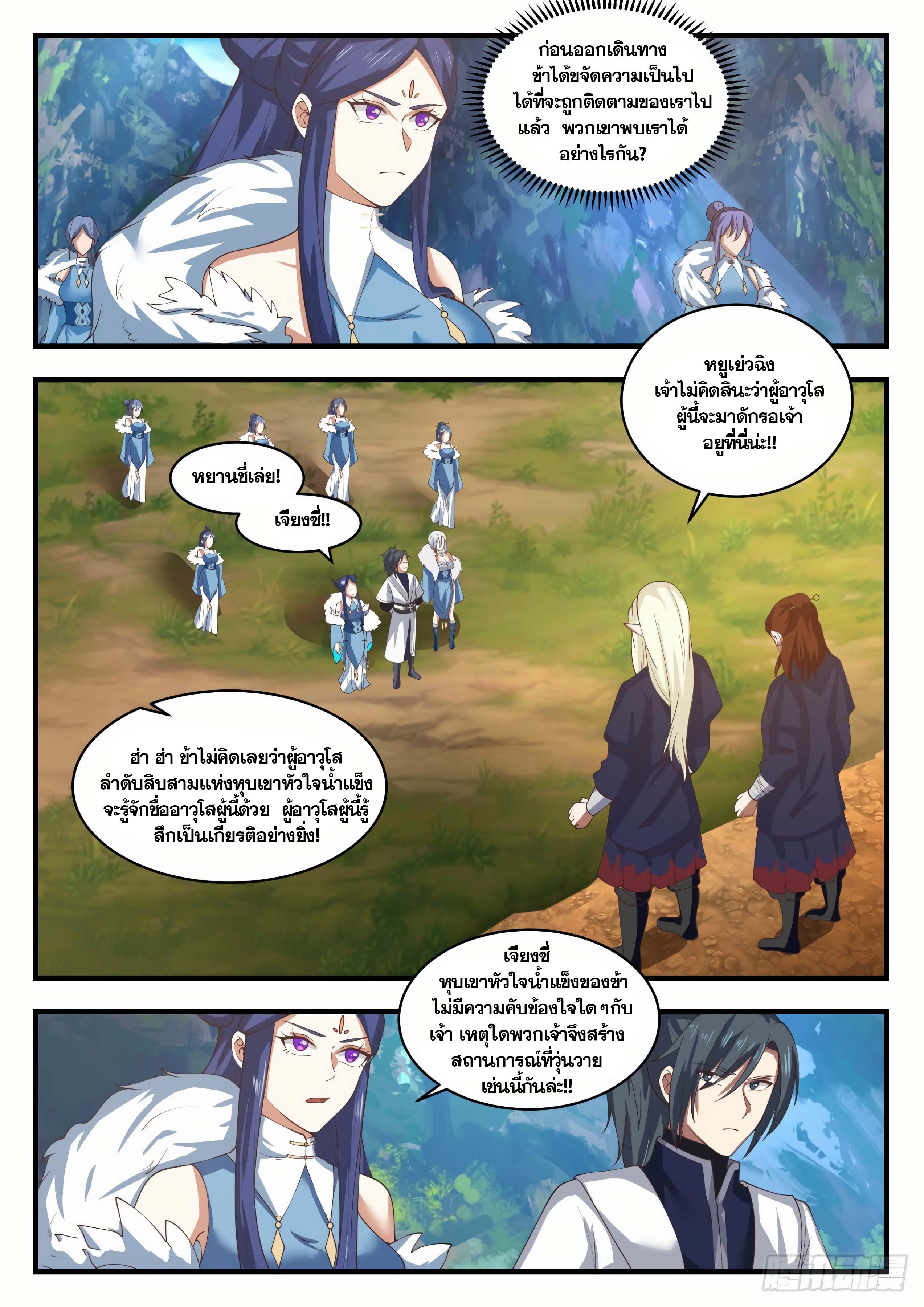 Manga-lc-com อ่านมังงะ อ่านการ์ตูน ออนไลน์ ฟรี Martial Peak ตอนที่ 1 2 3 4 5 6 7 8 9 10 11 12 13 14 ฟรี ไม่มีโฆษณา Manga-lc - อ่าน มังงะ อ่าน การ์ตูน ออนไลน์ อ่านมังงะ ฟรี